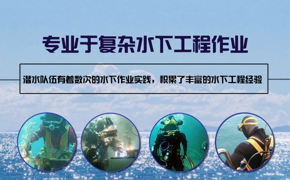 朝阳县水下打捞施工案例